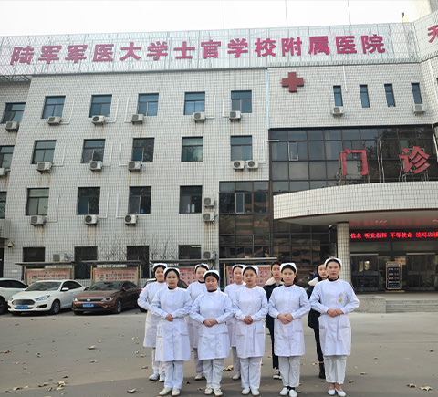 陆军军医大学附属医院 